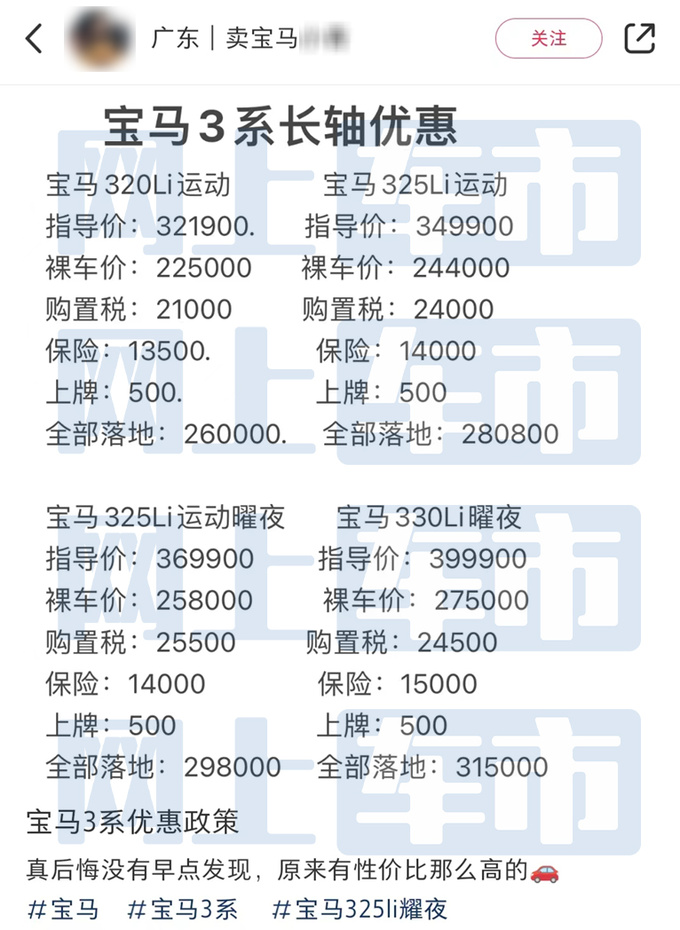 宝马改款3系实车曝光格栅+轮毂换新 或3季度上市-图2