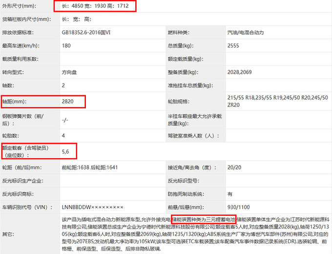 奇瑞风云T10实拍比T9长3厘米 提供双前脸+5/6座-图4