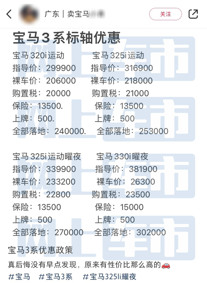 宝马改款3系实车曝光格栅+轮毂换新 或3季度上市-图1